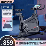 英尔健（yingerjian） 英尔健家用动感单车磁控健身车智能运动静音减肥健身器材脚踏车 旗舰款-黑-磁控静音-承重升级