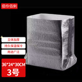 佰伶佰俐冷链运输3号立体保温袋6个装 加厚铝箔立体大容量保鲜袋