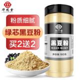 华药堂纯黑豆粉绿芯黑豆现磨纯黑豆浆粉冲饮谷物原料180g/罐