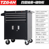 TANKSTORM工具箱工具柜重型七抽工具车手推车汽修汽保维修车 64H黑1.2MM箱体