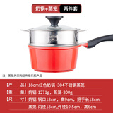 乐扣乐扣（LOCK&LOCK） 奶锅不粘锅陶瓷不沾辅食锅泡面锅电磁炉通用18cm复底燃气炉 红色+蒸格【升级款】 18cm 18cm