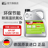 马驰宝 全合成汽车机油驰跑5W-30德国SP级雅阁轩逸君越蒙迪欧影皓伊兰特 5W-30全合成 4L