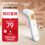 鱼跃（yuwell）【可测奶温和体温】红外电子体温计YHW-2婴儿温度计体温枪 儿童测温枪成人额温枪 非耳温枪