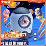 少年伴【全网爆款】X鼎邦 卷笔刀 防卡铅手摇削笔机可调粗细转笔铅笔刨削笔器幼儿园儿童学生礼物 蓝火箭