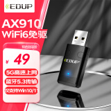 翼联迷你免驱动AX900 WiFi6无线网卡 双频5G无线蓝牙5.3二合一台式机笔记本win10/11接收器EP-AX910S