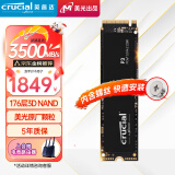 Crucial英睿达 美光4TB SSD固态硬盘 M.2接口(NVMe协议 PCIe3.0*4)读速3500MB/s P3系列 美光原厂颗粒
