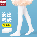 智友伴女童舞蹈袜儿童连裤袜春秋夏季薄款打底袜练功跳舞白色丝袜打底裤