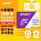 忆捷（EAGET）128GB TF（MicroSD）存储卡 A1 V10 C10 行车记录仪&安防监控内存卡 高速耐用