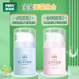 皮帕熊（PEPA）金银花婴儿面霜四季宝宝护肤霜儿童保湿爆水霜 多效补水面霜+山羊奶滋润面霜