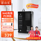 山克BK650 ups不间断电源360W群晖NAS自动关机办公电脑路由网络设备家用商用停电应急备用电源