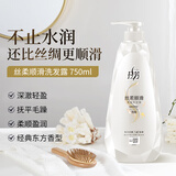 拉芳洗发水丝柔顺滑洗发露750ml男女通用营养柔顺洗头膏