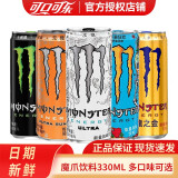 可口可乐（Coca-Cola） 可口可乐 魔爪 Monster能量型维生素饮料运动饮料 黑魔爪+白魔爪混合24罐