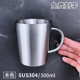 帝美思304不锈钢水杯带手柄办公室饮水杯马克杯餐厅双层隔热防摔泡茶杯 304马克杯 300ml本色