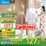 美的（Midea）【一机多用】挂烫机家用蒸汽电熨斗除菌除螨手持蒸汽立式挂烫机熨烫机熨衣机电熨斗新品YGJ15L1