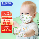 袋鼠医生儿童口罩3D立体0-3岁宝宝口罩30支装小号男宝