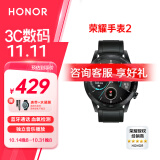 荣耀手表2 Magic Watch2 荣耀智能运动手表 蓝牙通话 血氧检测 心率监测 独立音乐播放 【钢化膜套餐】曜石黑-手表2 46mm 【官方标配】蓝牙通话