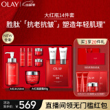 玉兰油（OLAY）大红瓶水霜套装乳液面霜80g护肤品套装紧致补水抗皱礼盒生日礼物