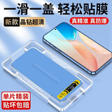Qise【无尘仓秒贴】红米note13/note13pro钢化膜防窥手机膜全屏覆盖防摔高清贴膜 红米Note13Pro【神器秒贴膜】高清版-1片装
