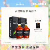 轩尼诗（Hennessy）新点 干邑白兰地 法国进口洋酒双支装礼盒 700ml*2 送礼套装
