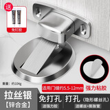 首力门吸免打孔地吸强磁门碰防撞门挡器门阻器卫生间隐形新款家用 （锌合金）拉丝色+免钉胶