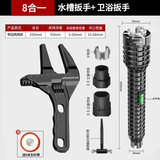 绿林（GREENER）绿林水槽扳手卫浴专用八合一多功能水龙头水管拧松器家用安装工具