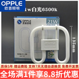 欧普照明（OPPLE）2d灯管蝴蝶型10w21w16w28w38w三基色荧光方形灯管ydw-38 2D-21W白光 21-30W