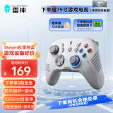 雷神（ThundeRobot）G50S白昼 无线游戏手柄 Switch类xbox霍尔摇杆霍尔扳机蓝牙体感PC电脑1000Hz回报率黑神话悟空