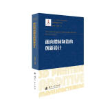 面向增材制造的创新设计/增材制造技术（3D打印技术）丛书