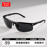 普莱斯（pulais）墨镜男士骑行钓鱼看漂看水底偏光太阳眼镜开车驾驶专用防紫外线uv