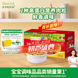 爷爷的农场高蛋白猪肉松牛肉酥营养肉松礼盒装150g 儿童调味宝宝零食拌饭料