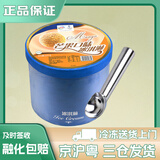 伊利冰淇淋大桶 3.5kg 餐饮奶茶商用冰激凌 多种口味 冰淇淋生鲜 【挖球器】伊利芒果味3.5kg