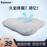 润眠（Rainmr） 坐垫办公室痔疮坐垫椅子垫四季透气记忆棉学生汽车加厚美臀坐垫 银月灰(天鹅绒外套)—久坐不累