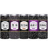秦制黑豆黑米黑芝麻黑枸杞黑桑葚组合五黑八宝粥米五谷杂粮破壁机专用 【5罐】黑米+ 黑豆+ 熟黑芝麻 桑葚干 黑枸杞