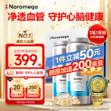 Noromega挪威进口鱼油海豹油软胶囊120粒*3瓶礼盒装 中老年心脑血管含DPA高浓度omega-3降血脂欧米茄