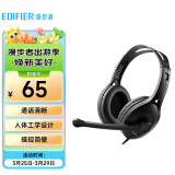 漫步者（EDIFIER）K800 头戴式耳机 电脑耳机耳麦 办公教育 学习培训 黑色