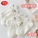 浪莎女士袜子女秋冬白色短袜精梳棉花边泡泡袜可爱女生短筒棉袜