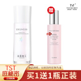 TST庭秘密冰肌如玉活酵母面膜乳保湿水乳液张庭护肤男女通用化妆品 乳液100ml