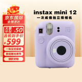 富士（FUJIFILM）instax mini12 miniSE 3寸相纸一次成像相机Mini12/se立拍立得一次成像相机 礼物旅游拍立得相机 mini12 鸢尾紫 官方标配