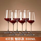 VTyee红酒杯套装家用醒酒器欧式玻璃水晶杯葡萄酒高脚杯创意酒具高脚杯 魅影款 350ml 6只 无规格