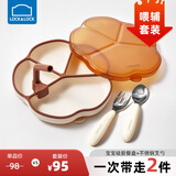 乐扣乐扣硅胶餐盘吸盘式分格辅食盘+宝宝学吃饭勺子1岁-3岁训练勺