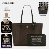 蔻驰（COACH）女包奢侈品city33大容量子母包托特包36658【品牌授权直供】