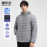 雪中飞轻薄款连帽羽绒服男春季防风保暖羽绒衣日常通勤简约休闲百搭外套 灰色 4XL (195)