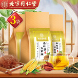 同仁堂玉米须桑叶茶 玉米须茶 桑叶茶蒲公英茶牛蒡根茶栀子茶橘皮大麦茶 三袋装