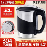 安吉尔饮水机水壶 加热杯烧水壶 Y1280 Y1058 Y2358 Y1258 Y1366 Y1361 电磁水壶配件 1.3升-平底电磁壶