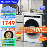 美菱（MeiLing）【十分薄】10公斤家用大容量 一键全自动薄可嵌入式洗烘一体 一级能效变频节能低噪白色滚筒洗衣机 洗烘白色