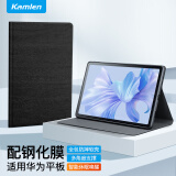 卡麦仑（KAMLEN）适用于华为MatePad11保护套2023款10.95英寸全包平板壳防摔硅胶套 23款【MatePad 11】木纹黑【配钢化膜】