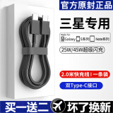 三星（SAMSUNG）适配原装三星s23 S22 20ultra数据线45W快充zflip3 4手机充电器头 2.0米双typec快充线