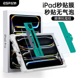 亿色（ESR）适用ipad Pro2024钢化膜13英寸新款M4芯片高清保护膜苹果平板电脑防摔抗指纹全屏轻薄灵敏秒贴盒