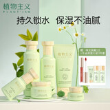 植物主义准孕妇护肤品套装清爽保湿补水舒缓护肤用品油皮可用化妆品 牛油果护肤6件套【礼盒装】 *