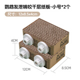 宠尚天鹦鹉玩具虎皮玄凤站台千层纸板磨嘴发泄啃咬站板鸟笼配件解闷 鹦鹉千层纸板 小号*2